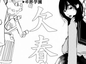 欠春(ncome) [d_191759]