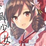 春風少女2(相原乙女) [d_191824]