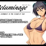Reluminage -リルミナージュ-(金色猫) [d_191852]