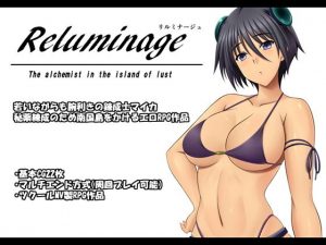 Reluminage -リルミナージュ-(金色猫) [d_191852]