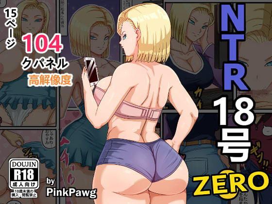 NTR 18号 Zero(PinkPawg) [d_191886]