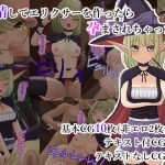 搾精してエリクサーを作ったら孕まされちゃった話(アカナサハラ) [d_191935]