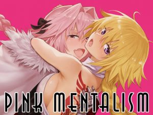 PINK MENTALISM(マンガスーパー) [d_192031]