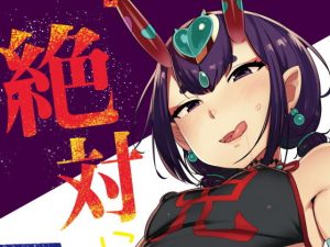 絶対に負けない(wakamaker) [d_192067]