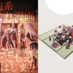 捏造艦隊 04/とこしえのはじまり(fakes) [d_192107]