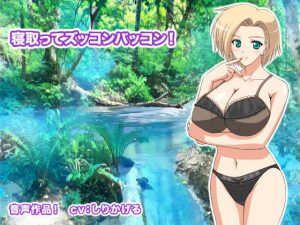 寝取ってズッコンバッコン！(生肉汁ゲーム) [d_192116]