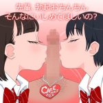 先輩、勃起おちんちんそんなにいじめてほしいの？(それから) [d_192158]