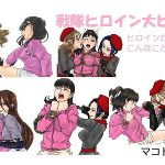 戦隊ヒロイン大ピンチ！想い出のヒロインがあんなことも…(makoto club) [d_192180]