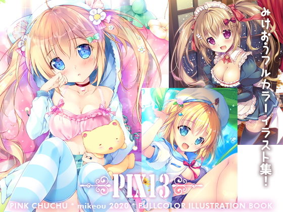 PIX13(PINK CHUCHU) [d_192256]