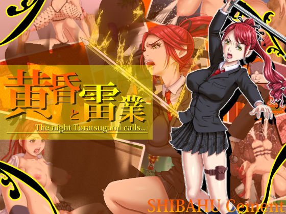 黄昏と雷業(芝生セメント) [d_192422]