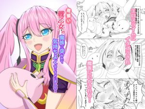 見習い戦乙女の魔族に突かれて気持ちよくなっちゃいました！(もふもふ温泉郷) [d_192453]