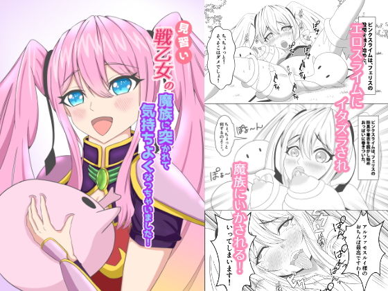 見習い戦乙女の魔族に突かれて気持ちよくなっちゃいました！(もふもふ温泉郷) [d_192453]