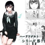 神々の公園6(くろふーど) [d_192483]