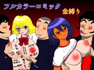 金縛りの術で学園のアイドル達をヤリまくる(うったけ) [d_192485]