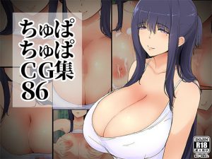 ちゅぱちゅぱCG集86(ちゅぱちゅぱ屋) [d_192502]