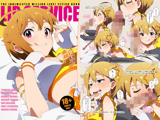 LIP SERVICE(さんだいよっきゅう) [d_192514]