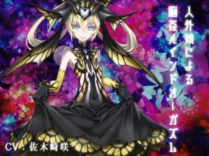 脳姦ルインドオーガズム(フロントアリス) [d_192548]