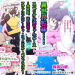 【2020年末・永久設定保存版】淀ちゃん資料集・冬休み4本立てスペシャル〜新キャラ、一気に91人増える〜(タスシナジオジタス) [d_192621]