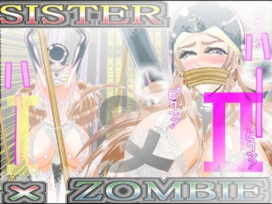 SISTER x ZOMBIE FULLCOLOR I＆II(アイーシャ・クラリス) [d_192644]