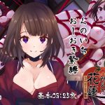 野良忍花蓮〜くノ一おしおき絵巻(Frankenstein) [d_192661]