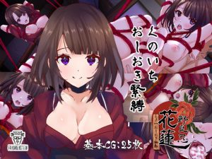 野良忍花蓮〜くノ一おしおき絵巻(Frankenstein) [d_192661]