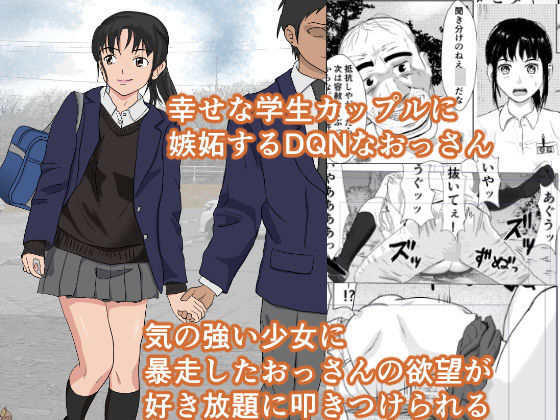 乱暴おじさん(紀山ハル) [d_192767]