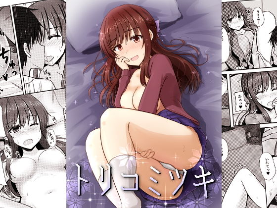 トリコミツキ(こうもりがさ) [d_192819]