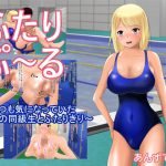 ふたりぷ〜る(あんずてんず) [d_192839]