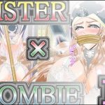 SISTER x ZOMBIE II(アイーシャ・クラリス) [d_192841]