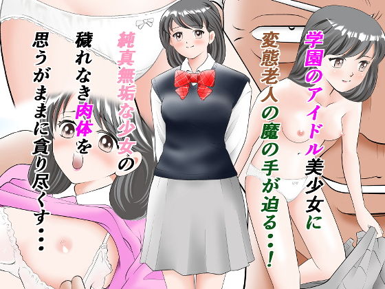 美処女調教 初めての快楽編(三日月) [d_192858]