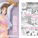 人妻召姦(FORCE_ADAPTER) [d_192909]