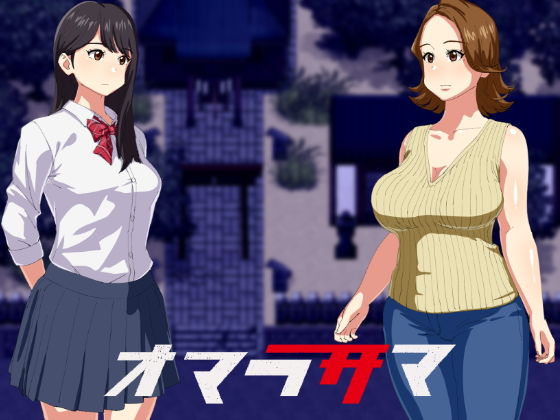 オマラサマ(オロボーイ) [d_192928]