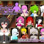 Brothel of Demi human 〜迷いの森の大きな館(クオリティメガネ) [d_193004]