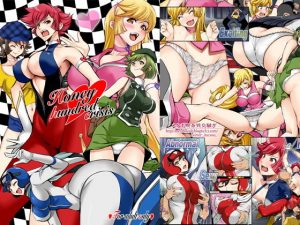 ハニー危機100発(メタボ喫茶異臭騒ぎ) [d_193028]