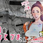 隣のひとづまさん！(平仮名で、べろきす) [d_193043]