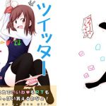 ツイッターボタン女子(仮眠ぐすーん) [d_193099]