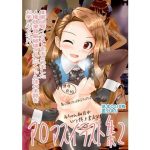 ア〇マスイラスト集2(陸戦型ヅダ) [d_193116]