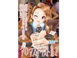 ア〇マスイラスト集2(陸戦型ヅダ) [d_193116]