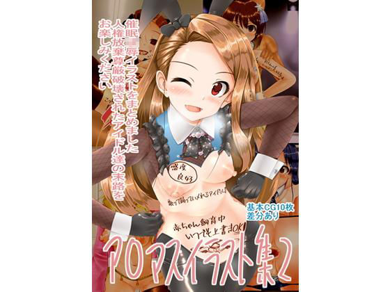 ア〇マスイラスト集2(陸戦型ヅダ) [d_193116]