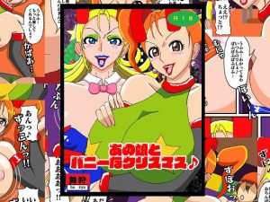 あの娘とバニーなクリスマス♪(舞狩の屋台) [d_193203]