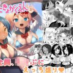 ぷにきょがくえん(スタジオひとりぼっち) [d_193204]