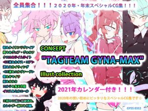 【2021カレンダーつき】 CONCEPT ’TAGTEAM GYNA-MAX’ Illust collection(スタジオ・ジナシスタ！！) [d_193260]