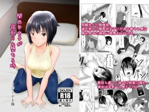 関西弁女子が寝取られ堕ちる時(アトリエフジミヤ) [d_193303]