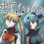 ボディをねらえ！(週刊少年腹パンチ) [d_193305]