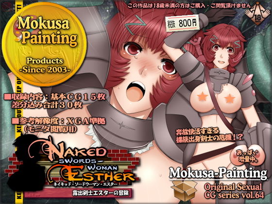 Naked swordswoman Esther-露出剣士エスターの冒険-(Mokusa) [d_193381]