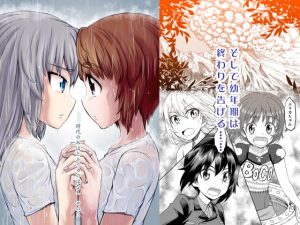 ××時代のみほとエリカのはなし-その3-(すたひろBOX) [d_193450]