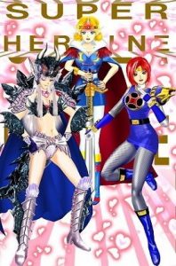 超！！戦隊ロボガール！！(カッターブックス) [d_193554]