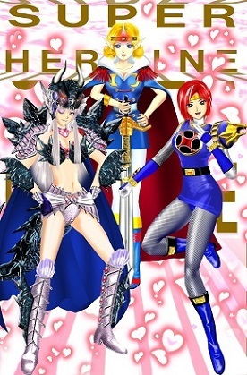 超！！戦隊ロボガール！！(カッターブックス) [d_193554]