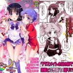 セーラーAV企画〜J●三人組に出演交渉！！ クラスメイトの目の前でガチンコ子作り！？〜(朧＆天蓬元帥堂) [d_193568]