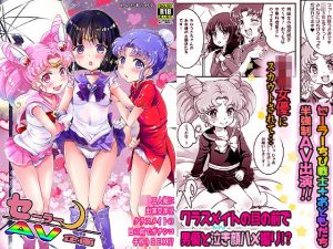セーラーAV企画〜J●三人組に出演交渉！！ クラスメイトの目の前でガチンコ子作り！？〜(朧＆天蓬元帥堂) [d_193568]